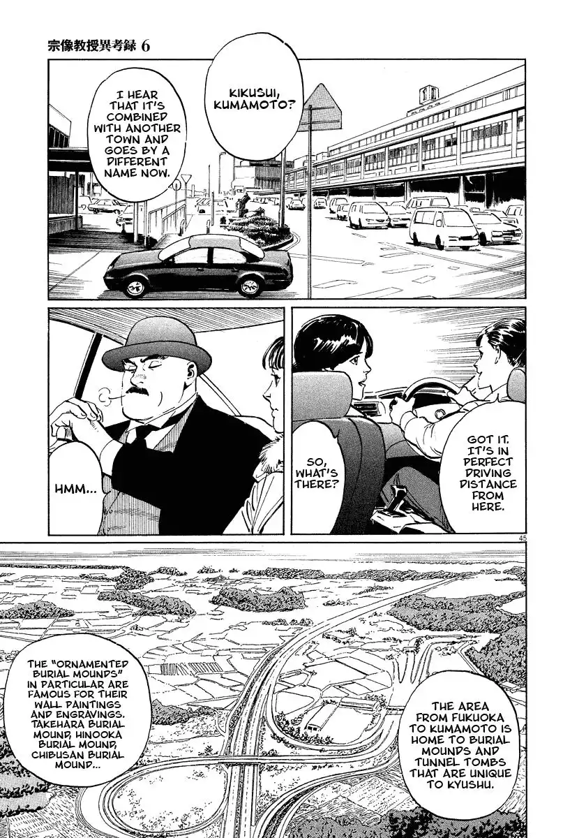 Munakata Kyouju Ikouroku Chapter 19 45